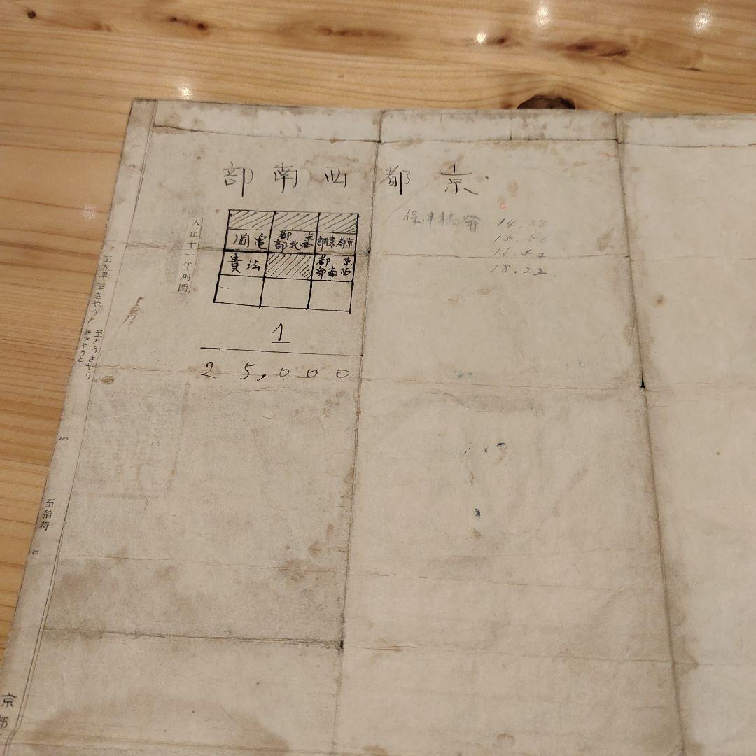 古地図　京都　約１００年前の地図　大正11年　コレクション　昔の地図　最安値