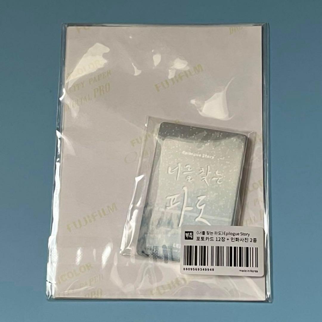 韓国BL キミを探す波　フォト2枚　トレカ12枚　セット