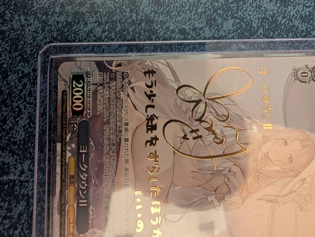 ヴァイスシュヴァルツ　アズールレーン　ヨークタウンⅡ sp