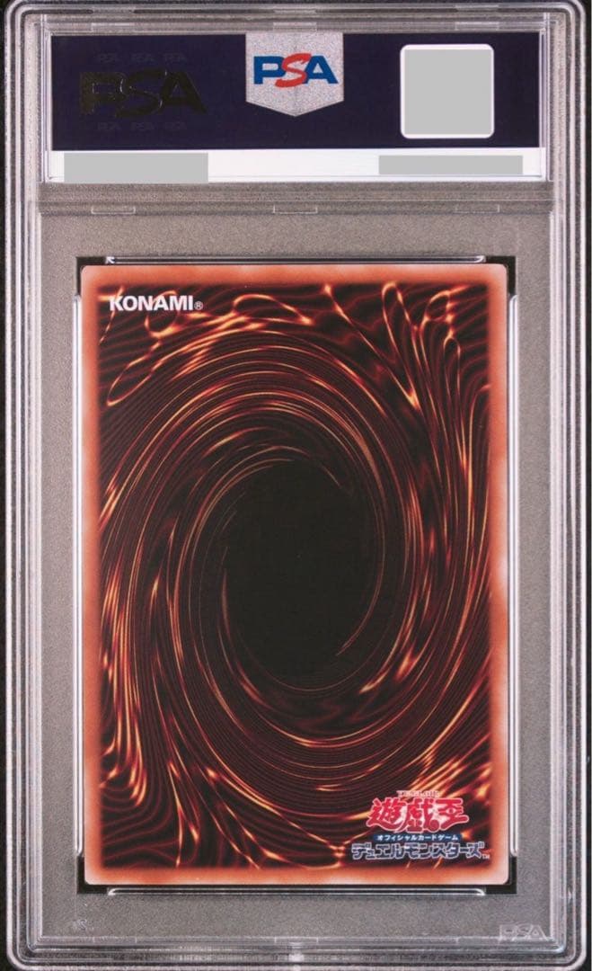 psa10遊戯王　pride シリアル　トークン　海馬　スペシャル