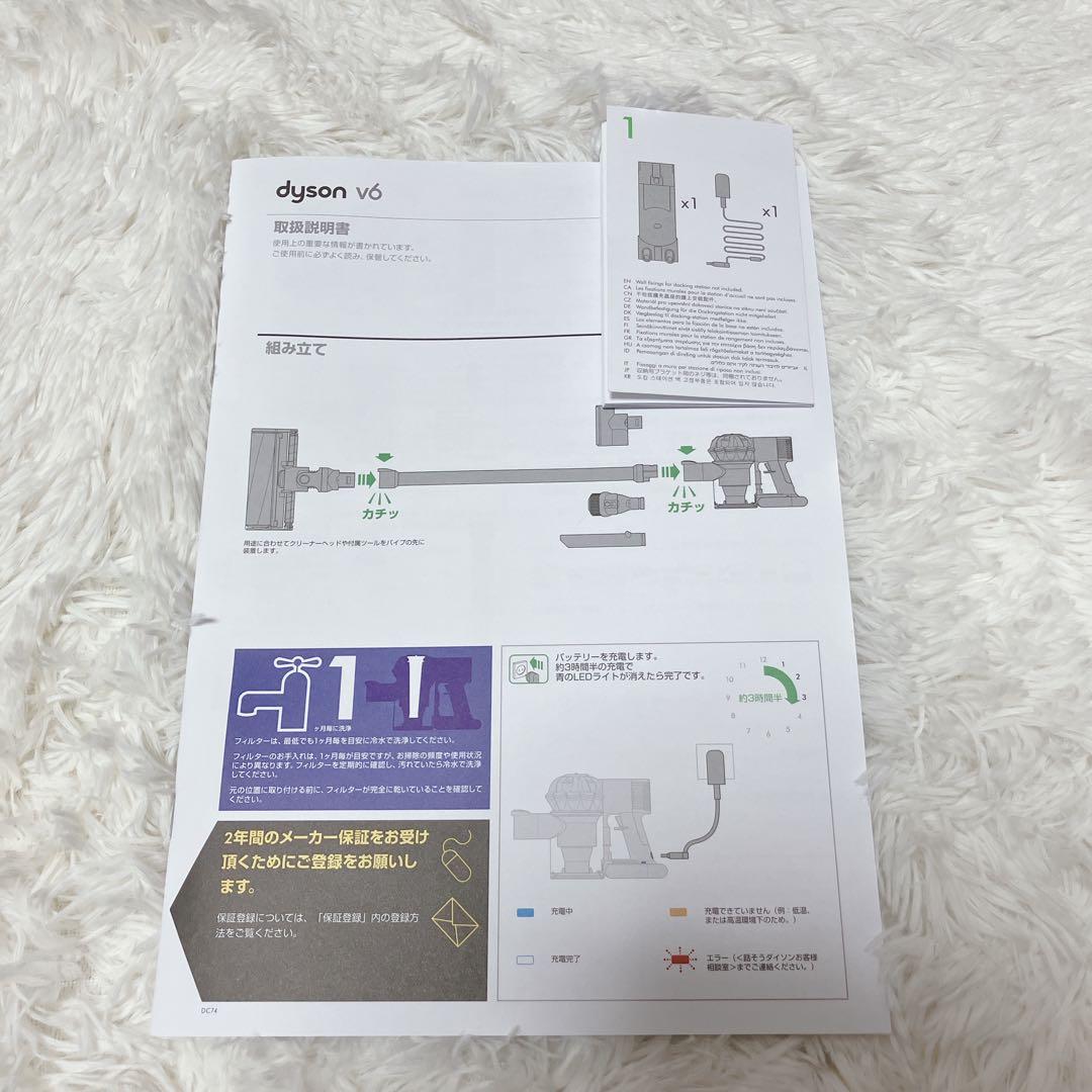 未使用 ダイソン dyson v6 fluffy origin DC74
