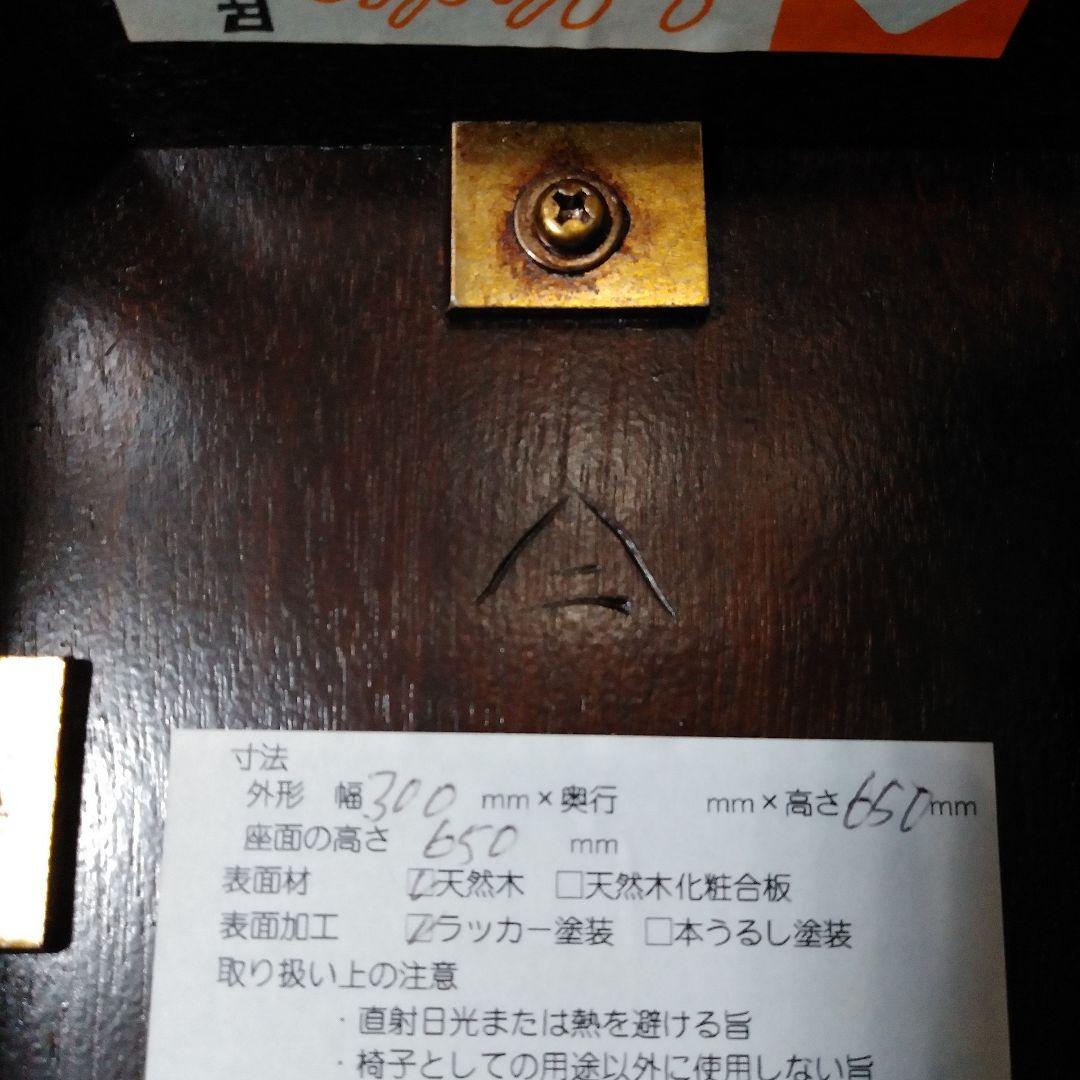 松本民芸家具　 スツール ( 大 )