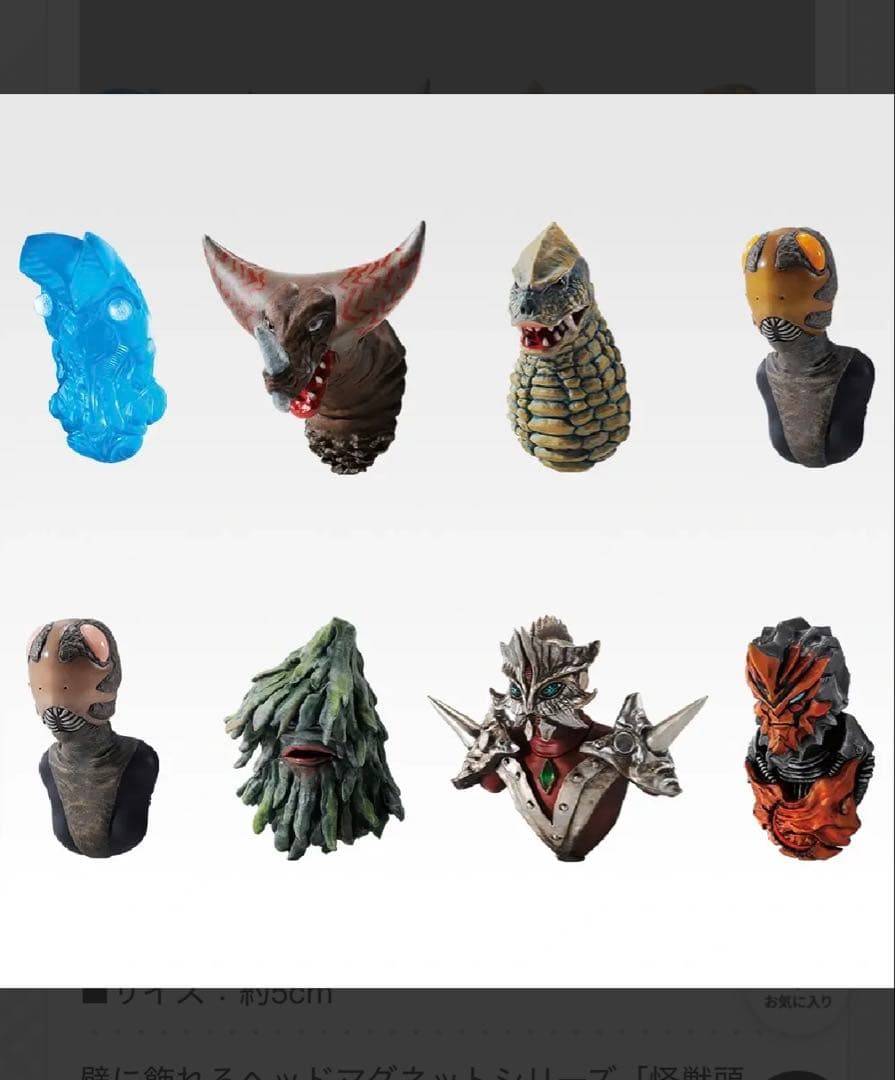 一番くじ　ウルトラマンシリーズ　怪獣超大全　A賞　ガタノゾーア　F賞付