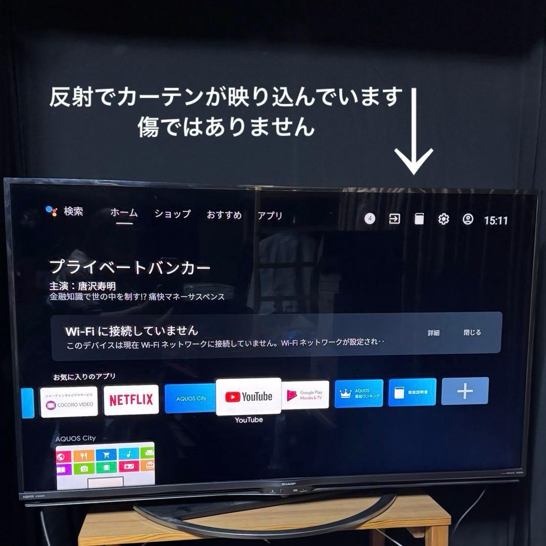 アクオス50型 液晶テレビ Android TV 4T-C50AM1 2019年