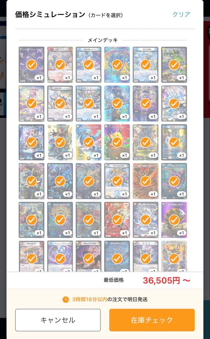 ハイランダーボルコンデッキ40枚スリーブ付き