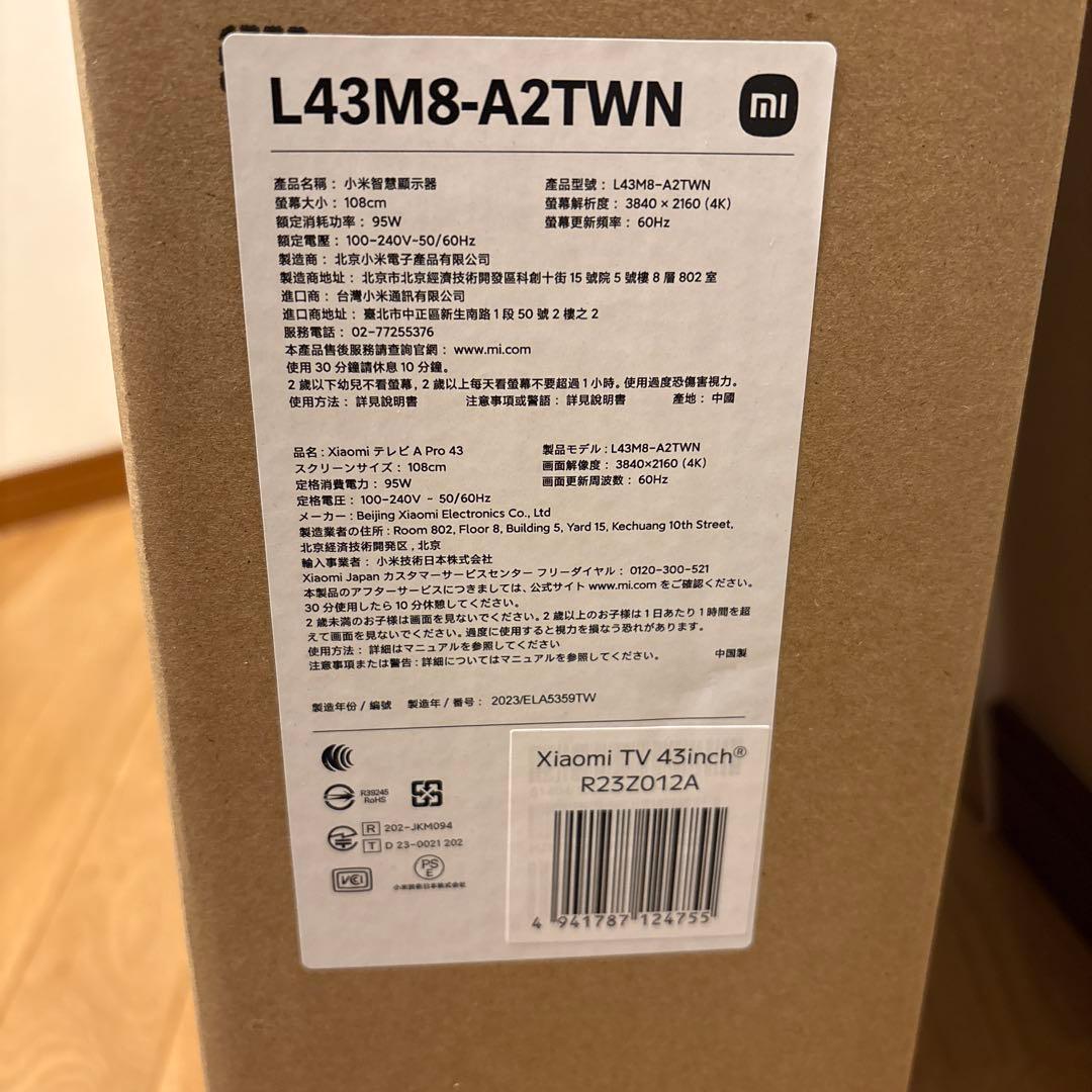￼【新品 未使用 未開封】Xiaomi TV A Pro 43インチ 4K