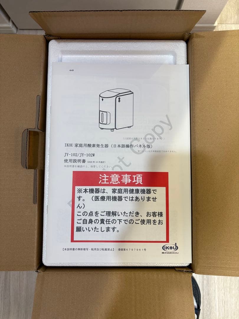 酸素発生器　動物介護　26時間のみ使用