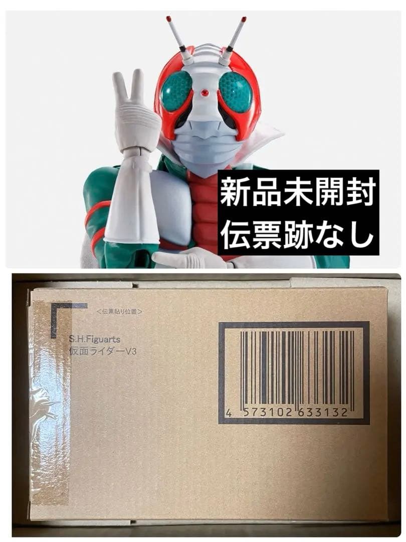 【新品未開封】S.H.Figuarts 真骨彫製法 仮面ライダーV3