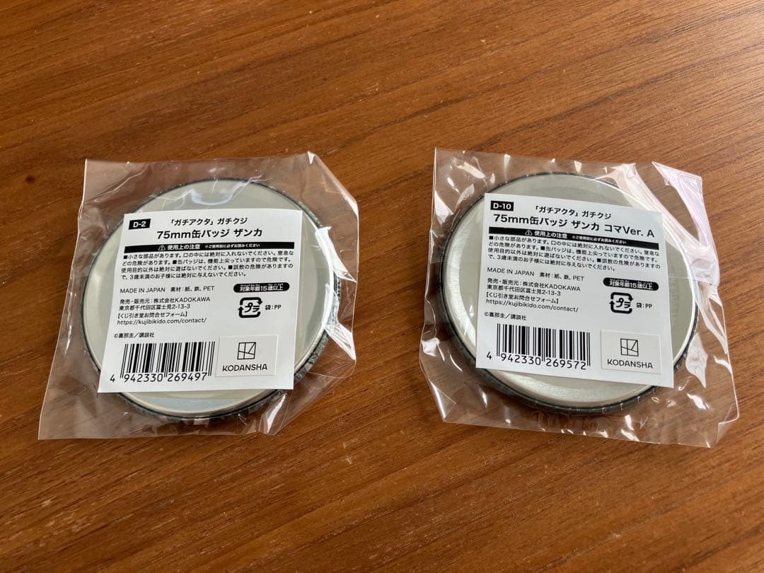 ガチアクタ 缶バッジ ザンカ 2種 セット