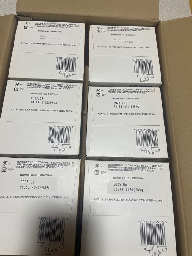 NESCAFÉ ネスカフェ　ドルチェグスト12箱セット未開封