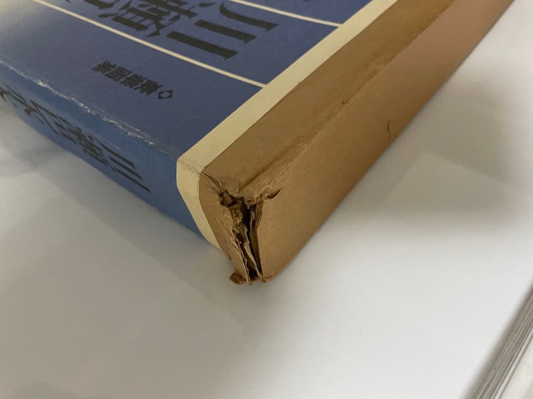 川瀬巴水 木版画集 毎日新聞社 画集 木版画 昭和54年 1979年