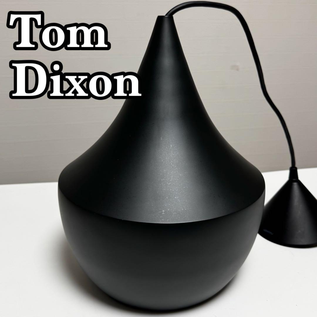 TOM DIXON BEAT LIGHT FAT ペンダントライト 天上照明