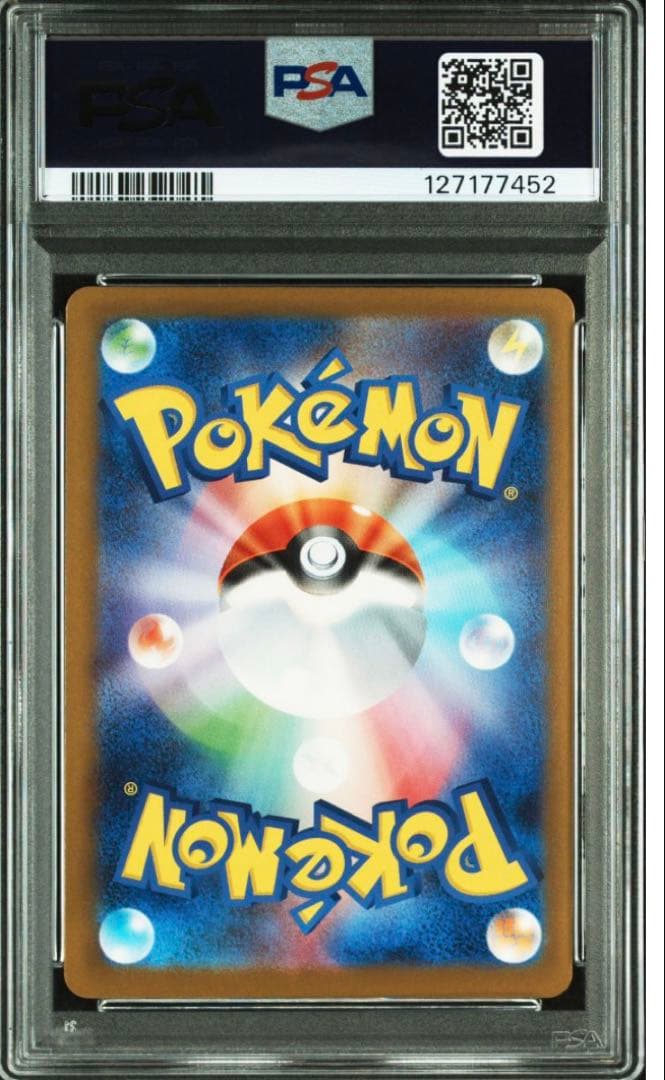 【PSA10】ポケモンカード　マクドナルド　ピカチュウ　プロモ　2連番