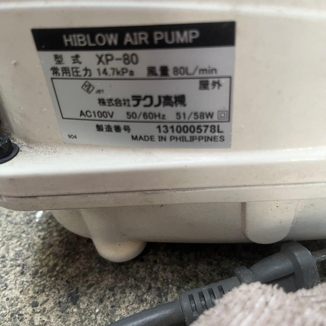 動作品　 ブロワ エアーポンプ テクノ高槻 XP-80 風量80L/min