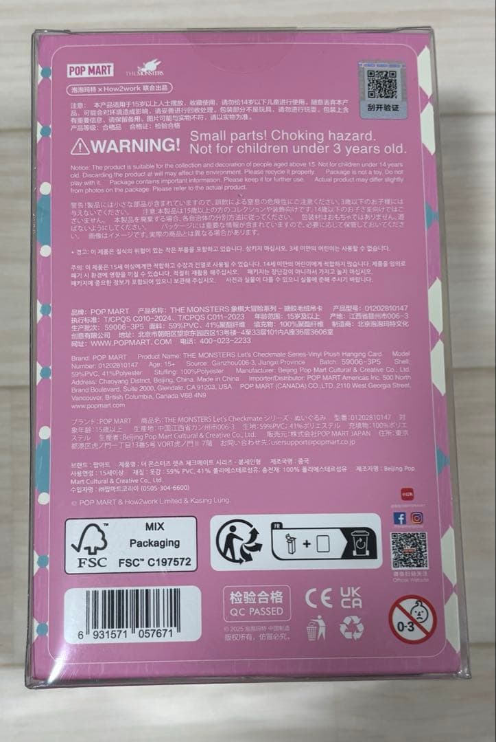 POPMART ラブブ　FALL IN WILD・ハロウィン　ほか計4点　未開封