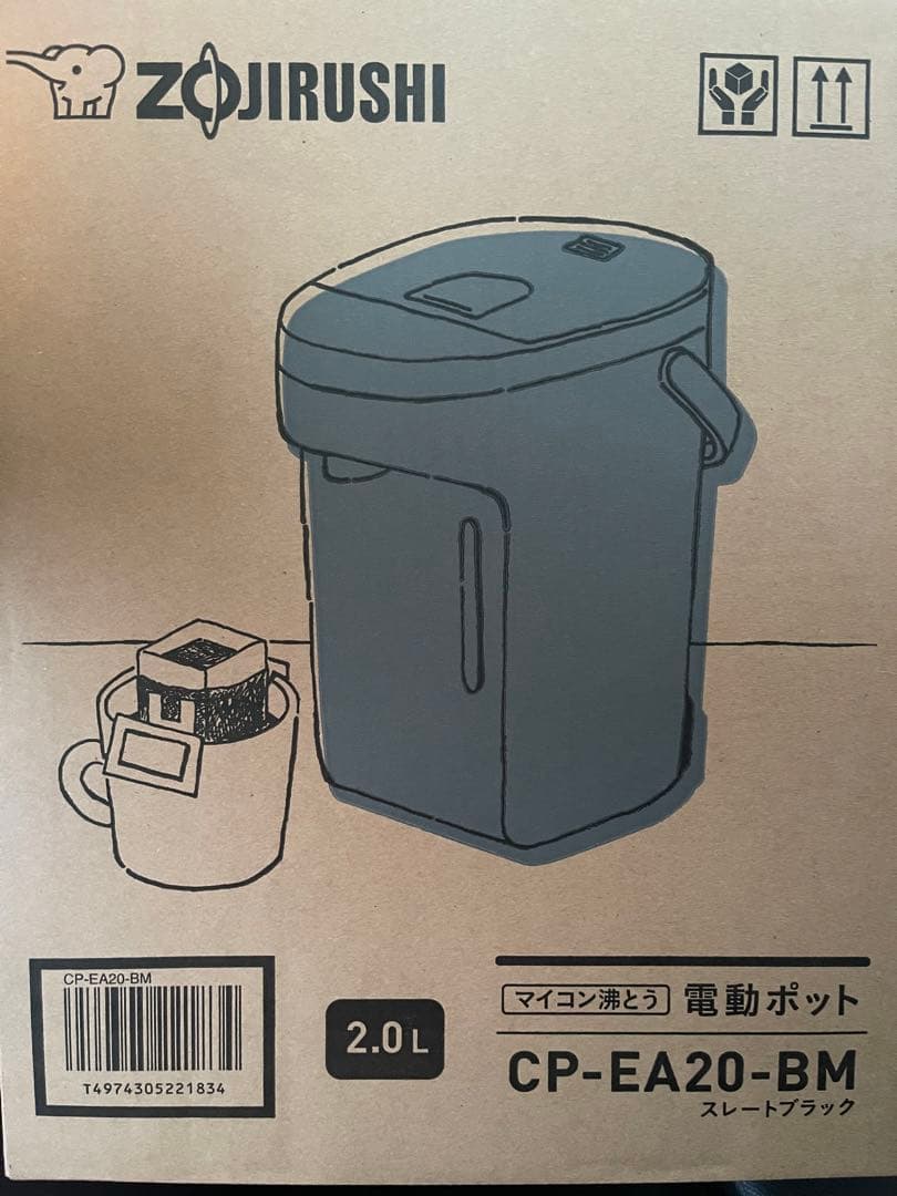 象印マホービン 電気ポット 2.0L ブラック CP-EA20-BM