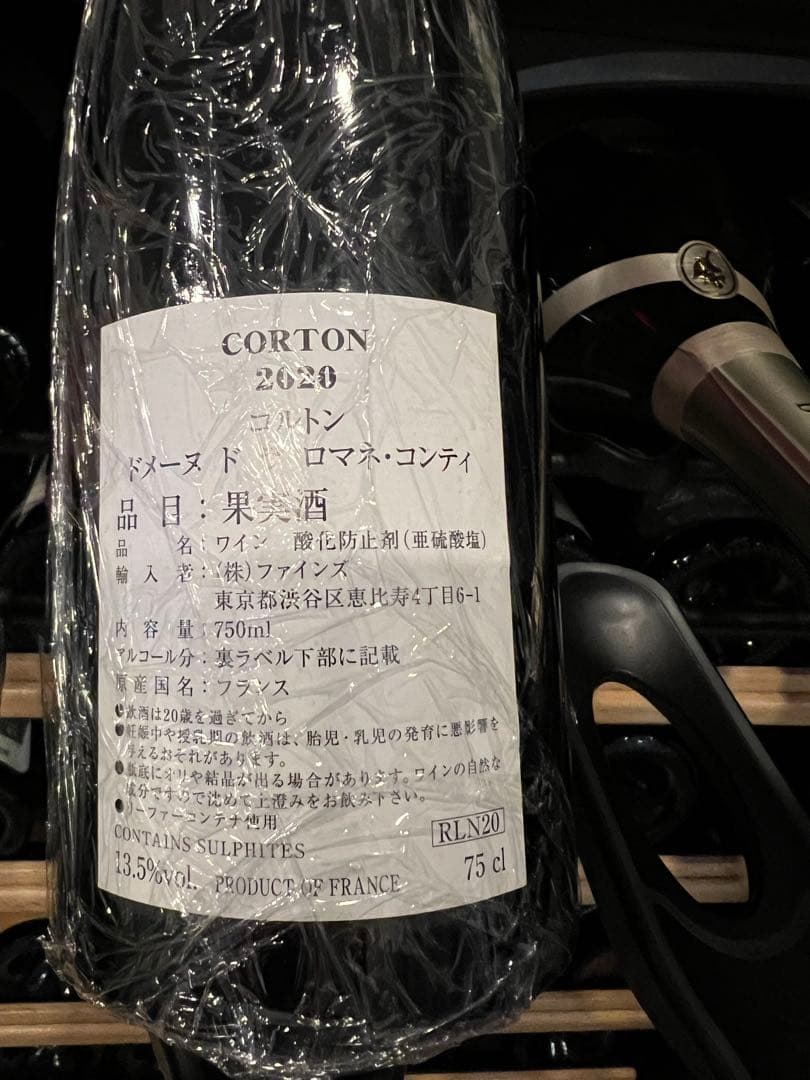 ワイン DRC CORTON 2020 750ml