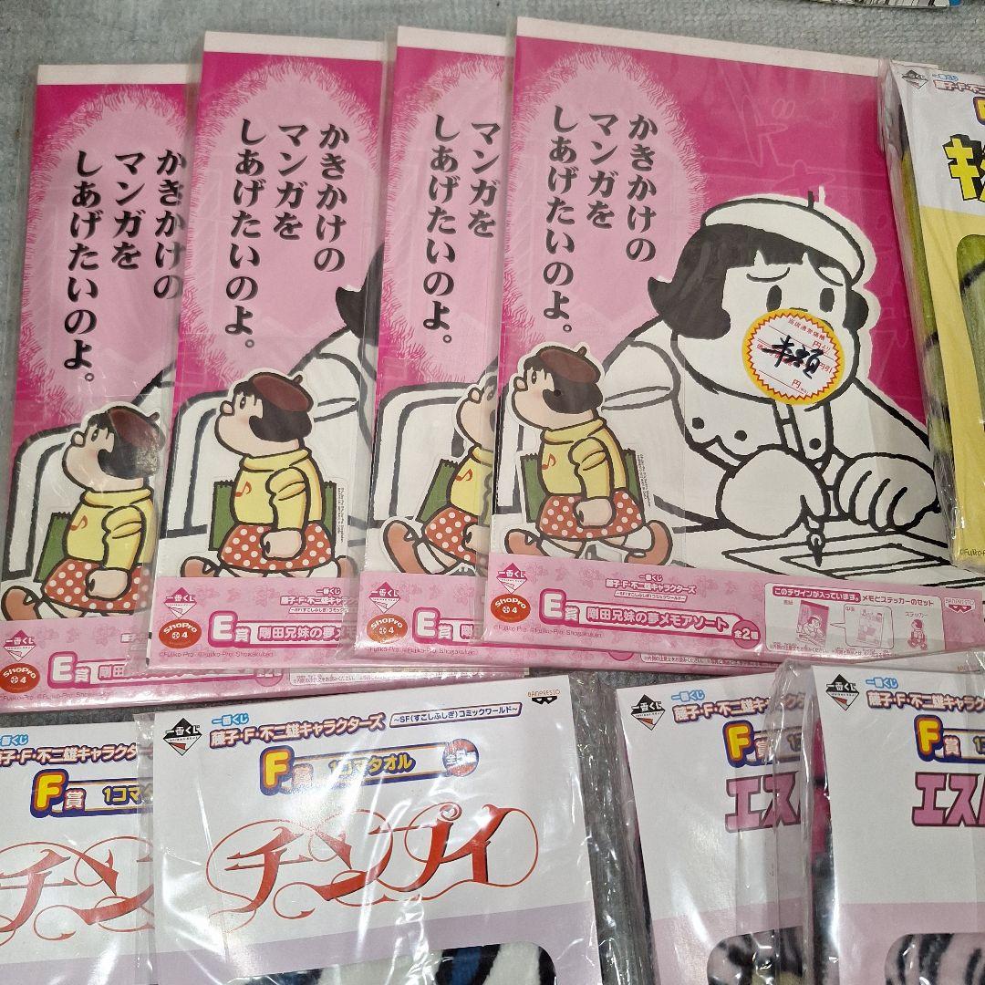 最安値◎【新品未開封】藤子・F・不二雄キャラクターズ1番くじ 36点 即日発送◎