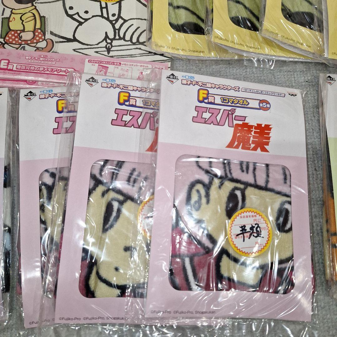 最安値◎【新品未開封】藤子・F・不二雄キャラクターズ1番くじ 36点 即日発送◎