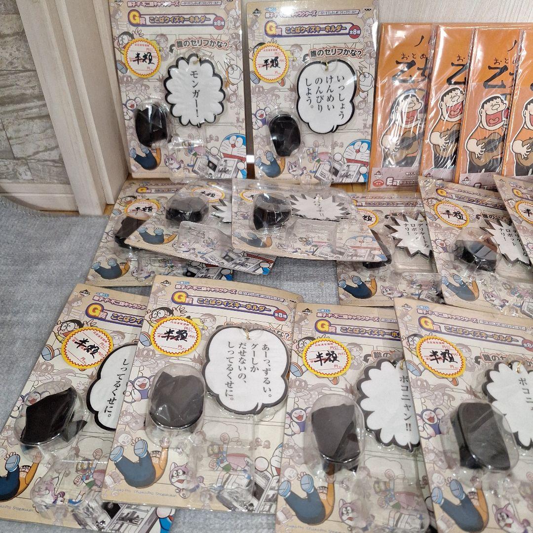 最安値◎【新品未開封】藤子・F・不二雄キャラクターズ1番くじ 36点 即日発送◎