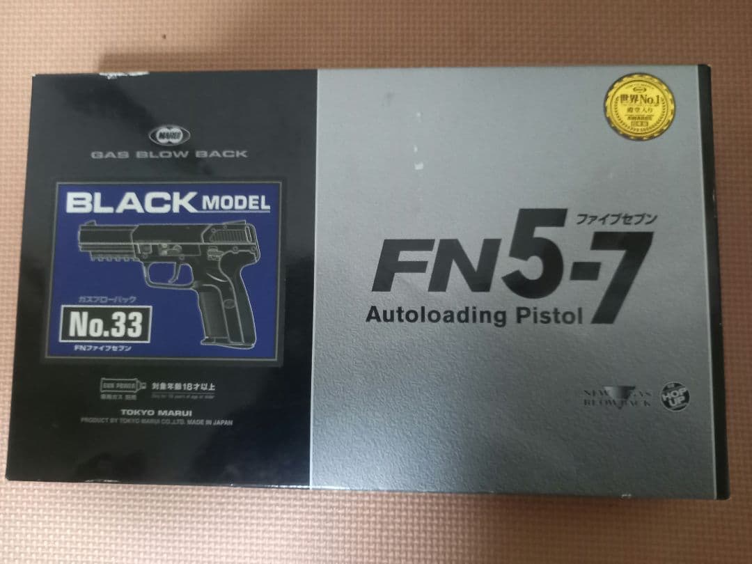 東京マルイ FN5-7 ガスブローバック