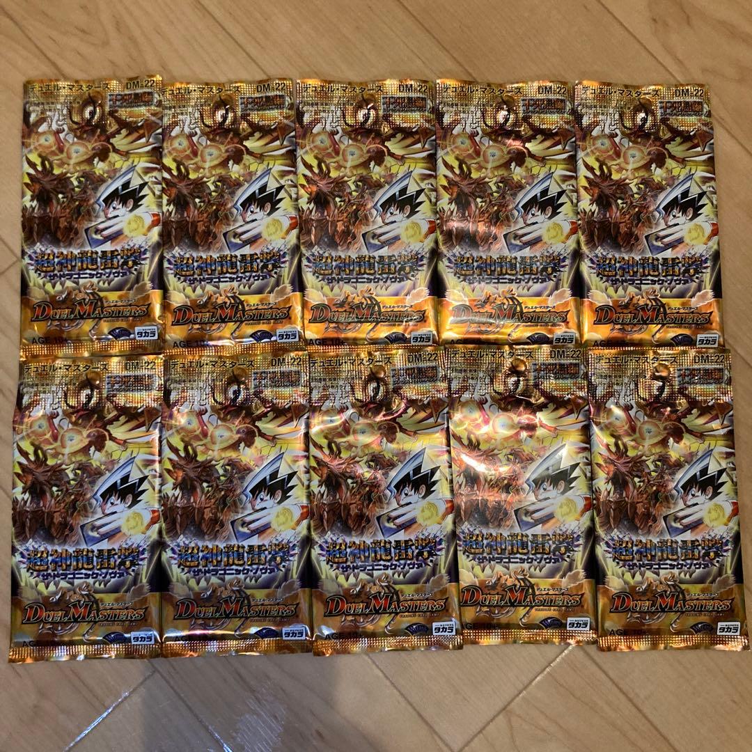 【確認用】デュエルマスターズ 未開封 パックDM-20×10、DM-22×10