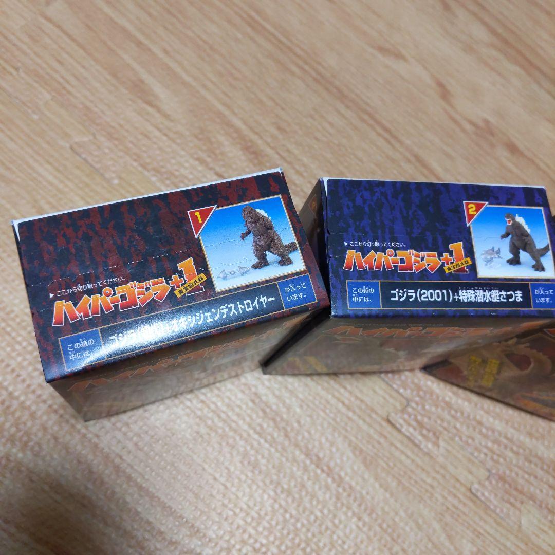 ゴジラ　ハイパーゴジラ　＋1　フィギュア　東宝超兵器　未開封　レア　6種類セット