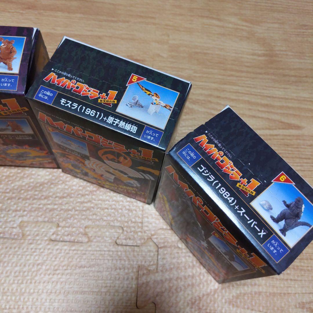 ゴジラ　ハイパーゴジラ　＋1　フィギュア　東宝超兵器　未開封　レア　6種類セット