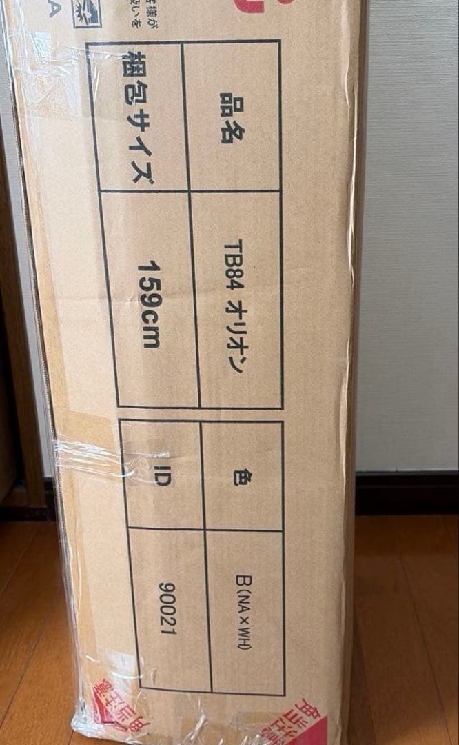 タンスのゲン　折りたたみベッド　シングル　桐すのこ　新品　保証書付き