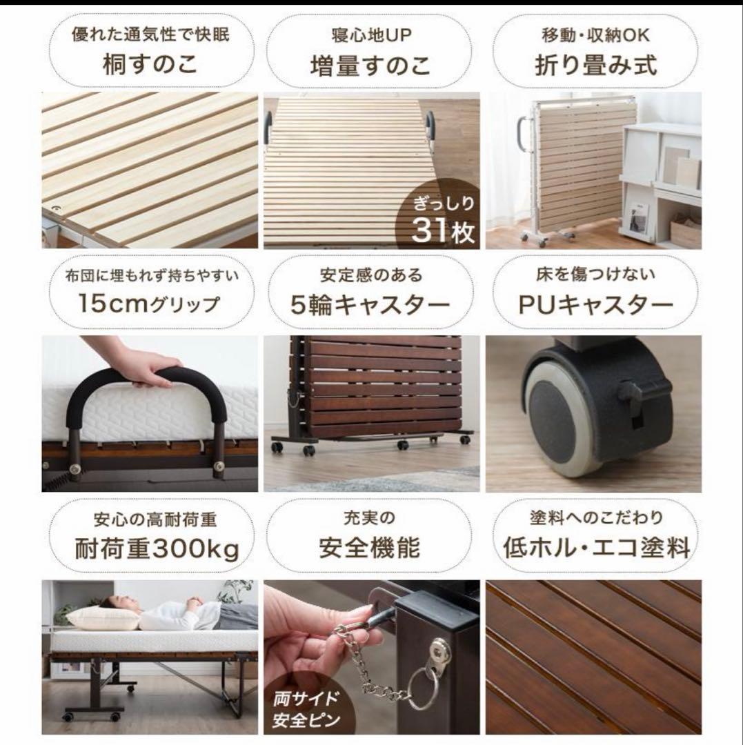 タンスのゲン　折りたたみベッド　シングル　桐すのこ　新品　保証書付き