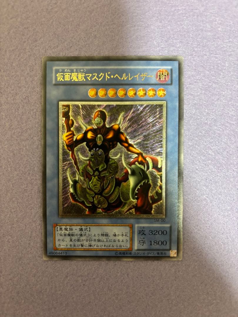 ブルーアイズホワイトドラゴンレリーフ他セット