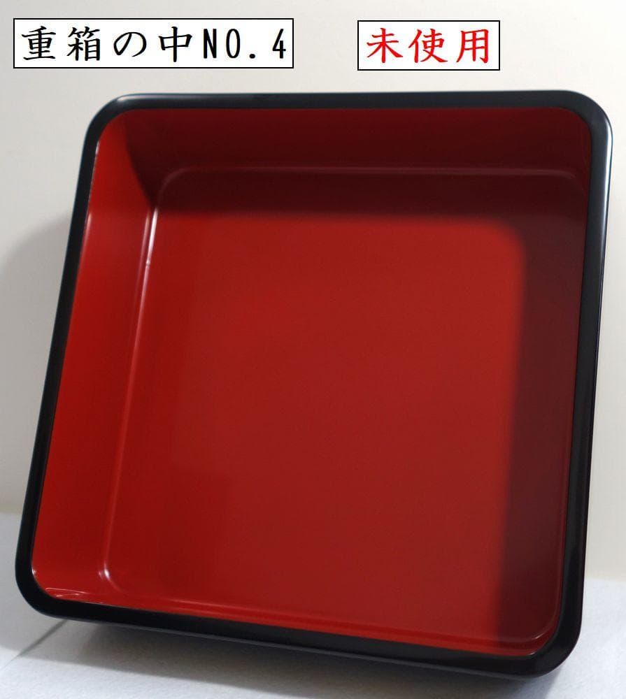 未使用 輪島塗 沈金 菊文様 菊帯 四段