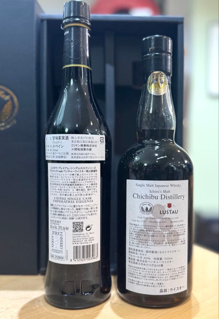Lustau & Chichibu イチローズモル　ヴィンテージシェリー　セット