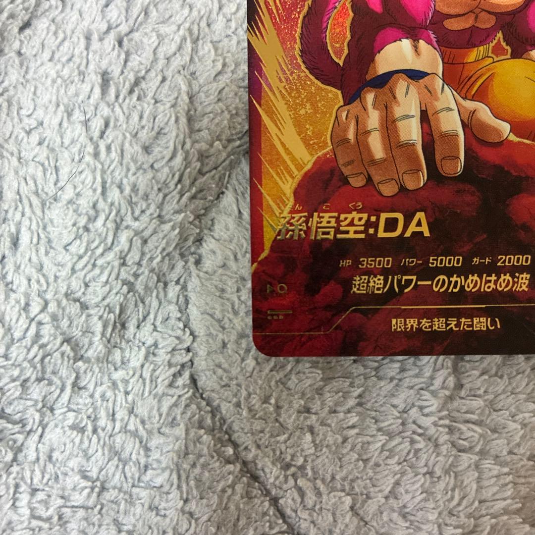 【未使用品】ドラゴンボールダイバーズSDV7-050GDR★孫悟空DAパラレル