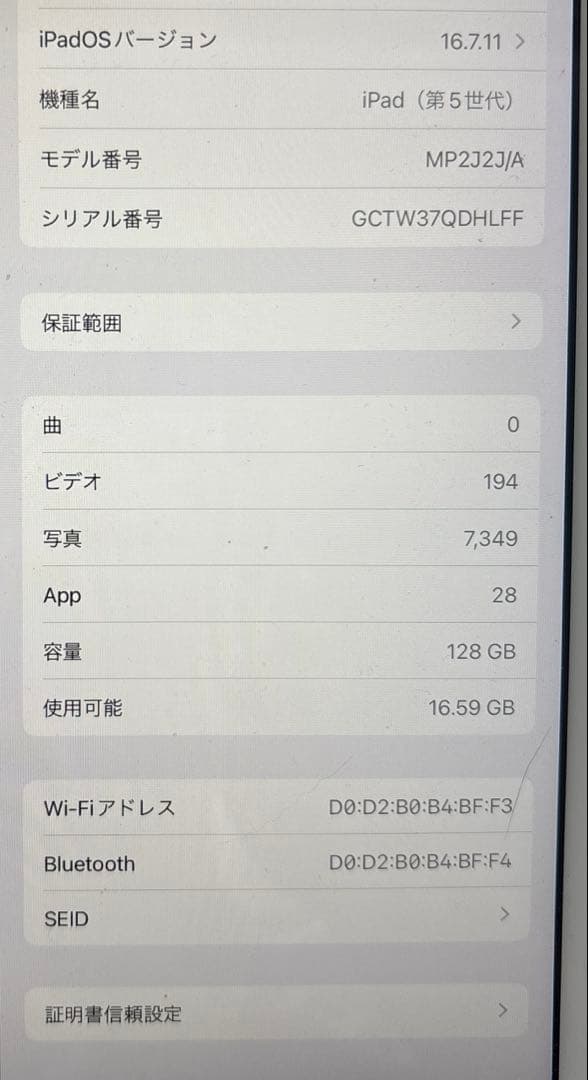【値下げしました】Apple iPad 第5世代 128GB（シルバー）