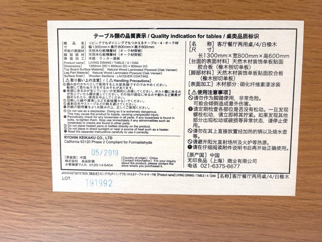 ①リビングでもダイニングでもつかえるテーブル4　オーク