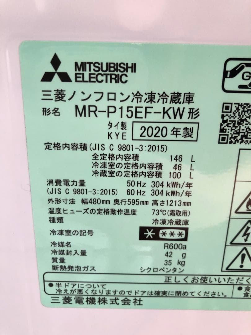 新生活家電2点セット563