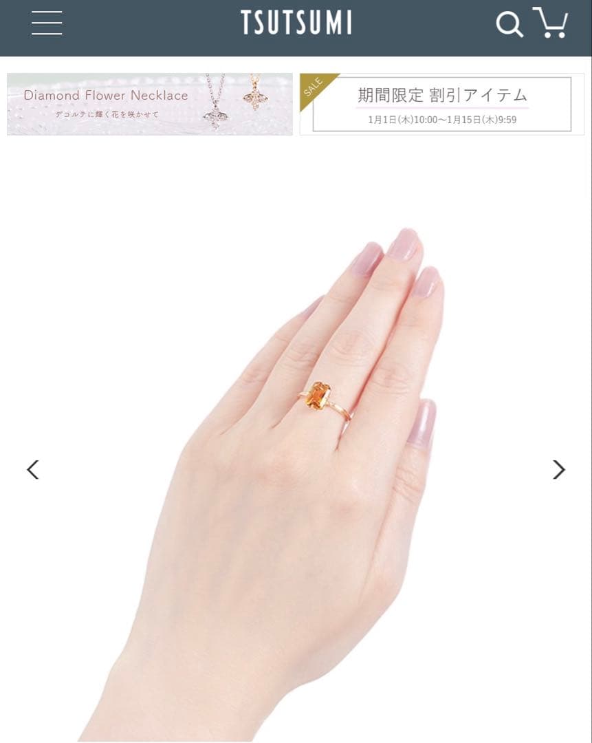 ⭐︎最終価格⭐︎ TSUTSUMI ツツミ K10YGシトリン リング 11号