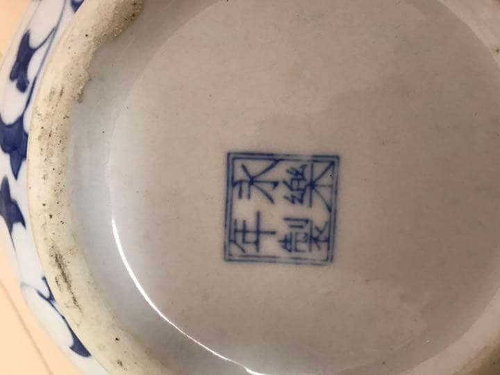 中国明時代　永楽年製　青花(染付)の花柄モンク壺