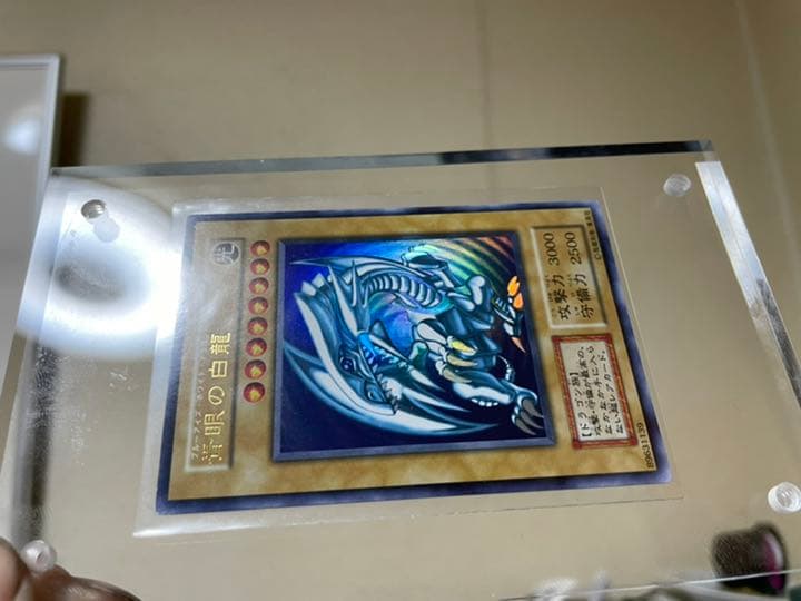 遊戯王 青眼の白龍 初期ウルトラ ブルーアイズホワイトドラゴン