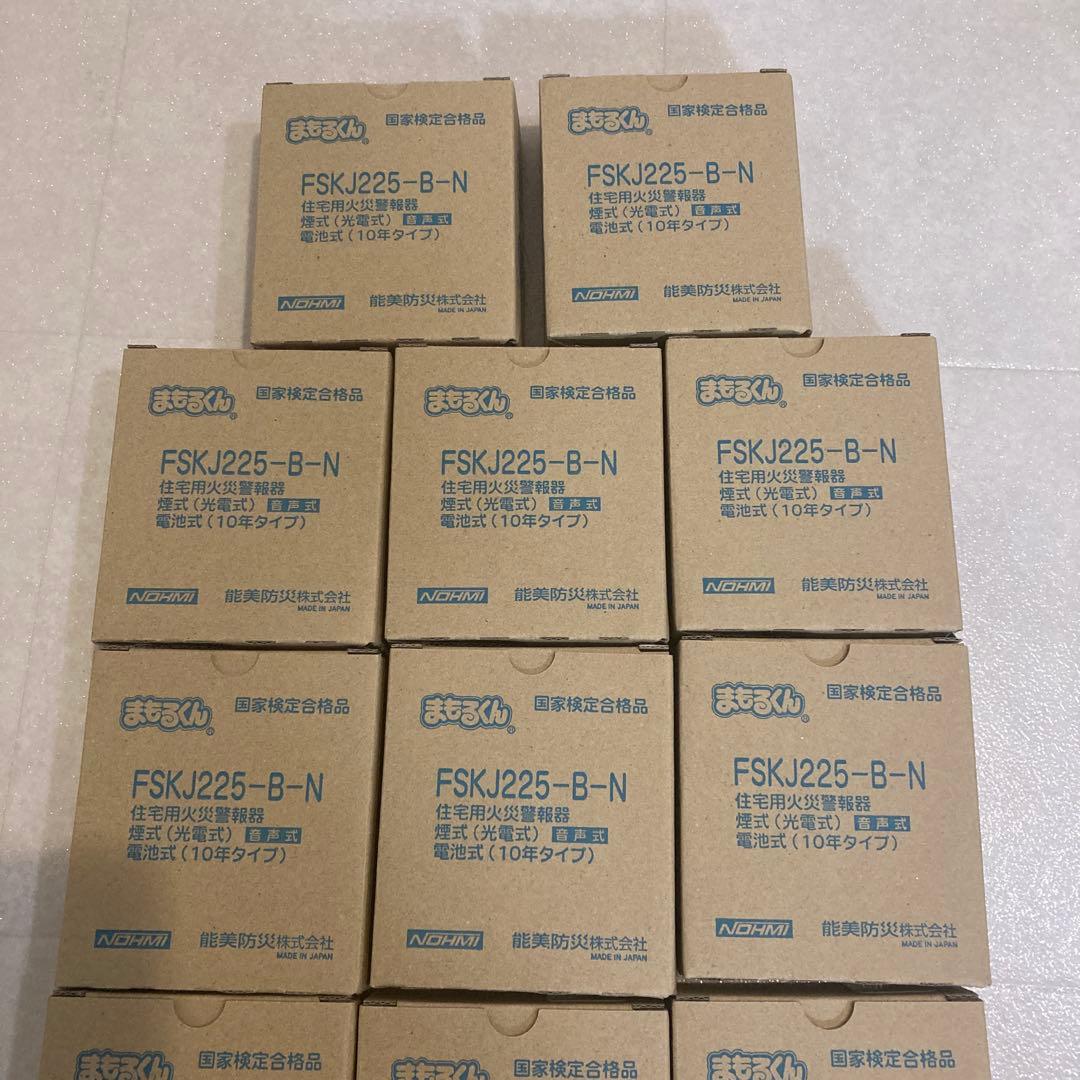 自動火災報知器 FSKJ225-B-N11個 FSLJ015-B-N3個