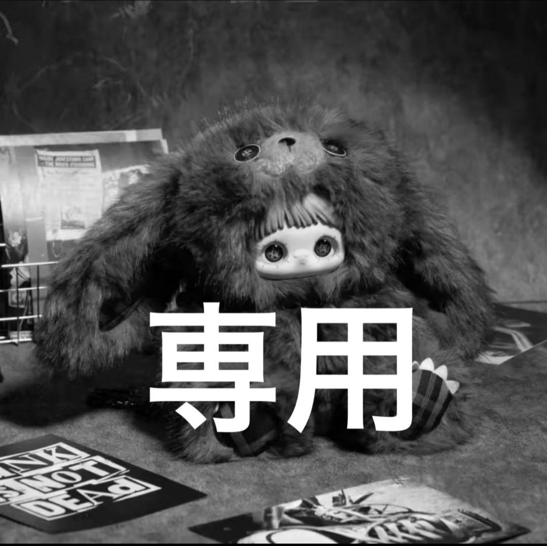 お取置き　専用