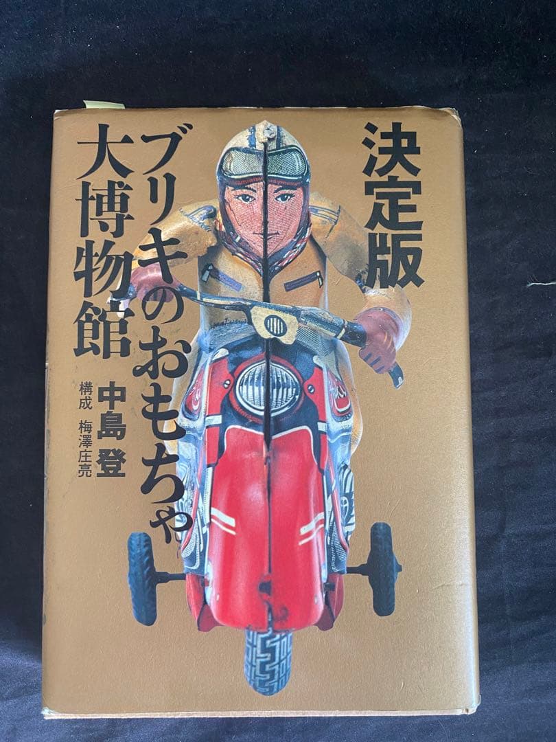 ⭐️お得品‼️ TPS(トープレ)製　クマのスケーター.