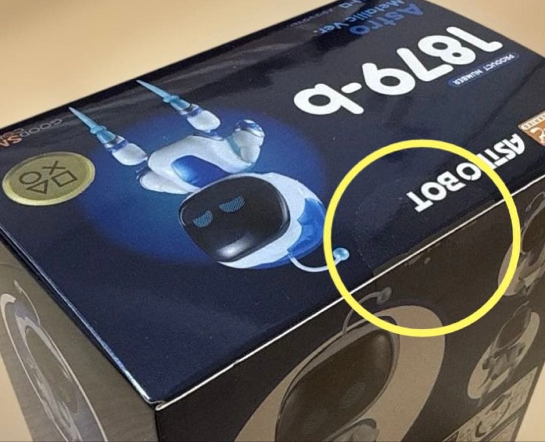 【新品未開封】1879-b ねんどろいど アストロボット メタリックver