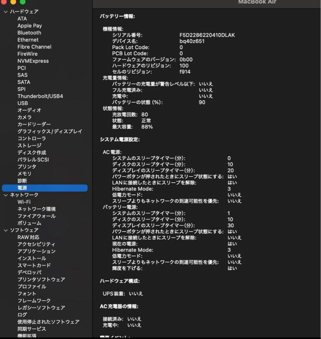 M2 MacBook Air シルバーMagic Mouseも無料