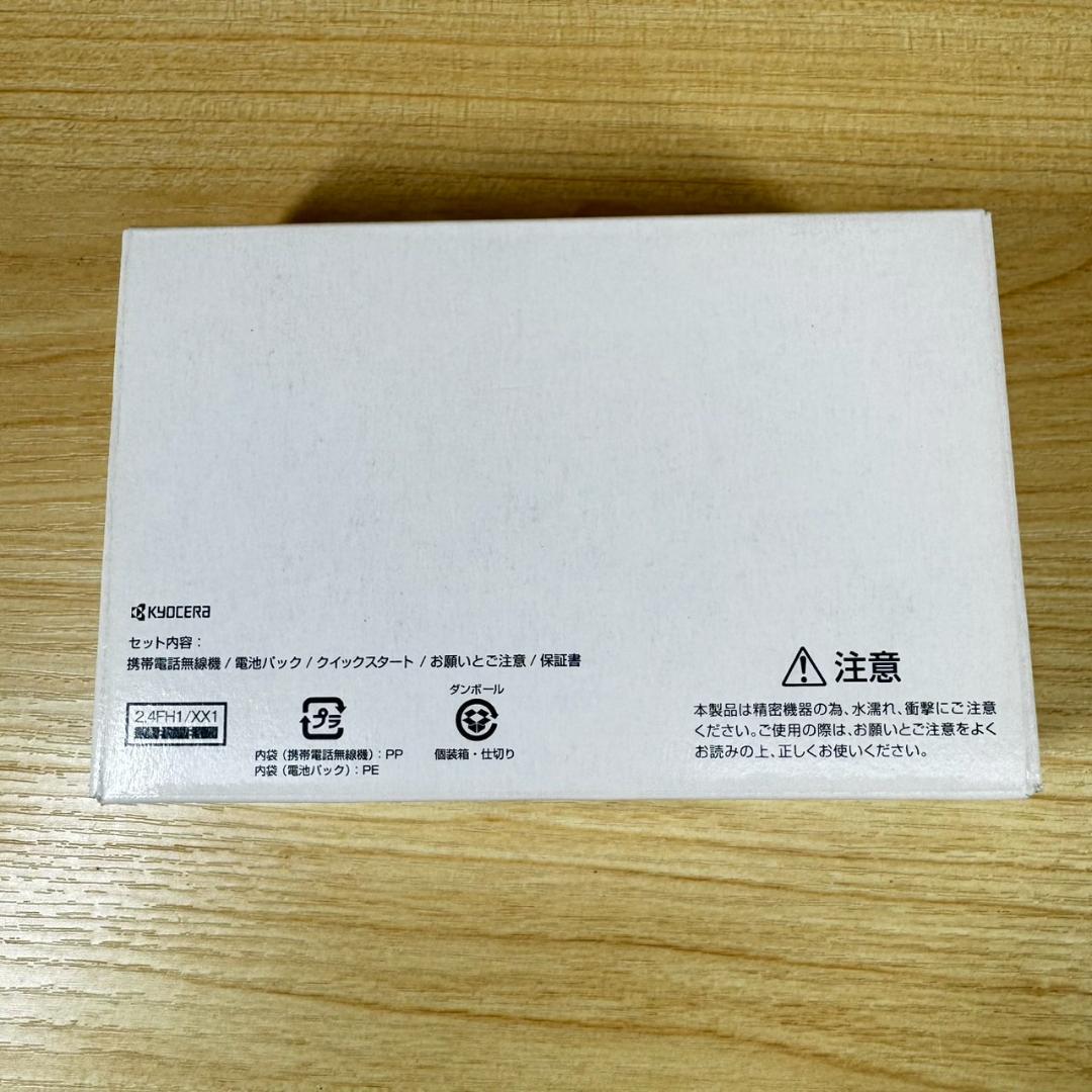 新品未使用 SIMフリー DIGNO 501KC SIMロック解除済 T293