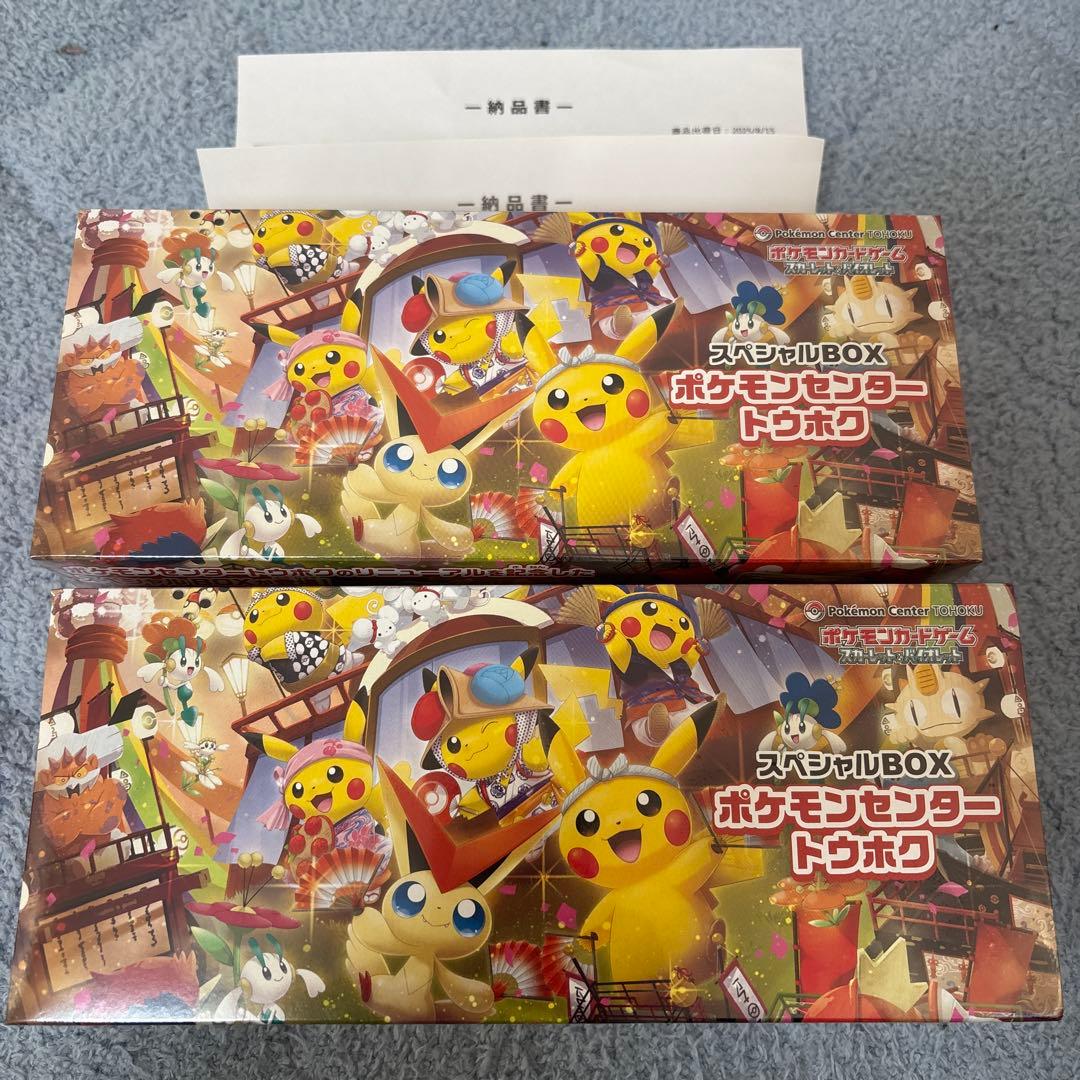 ポケカ　トウホク2個セット新品未開封シュリンク付き　ポケセン産