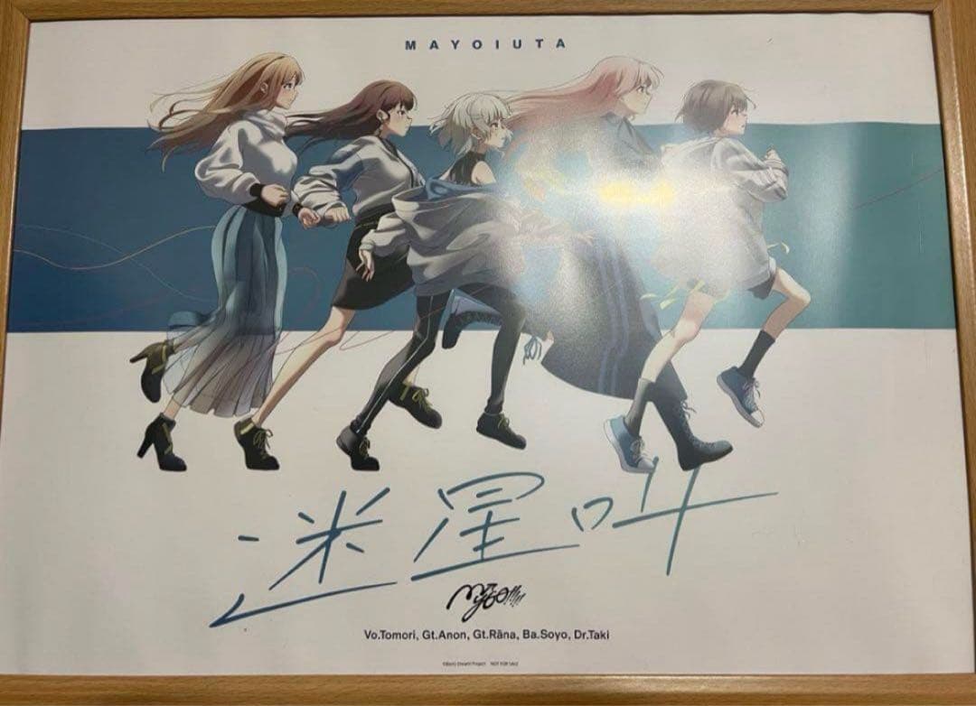 バンドリ MyGO!!!!! 迷星叫 購入特典 A3 ポスター