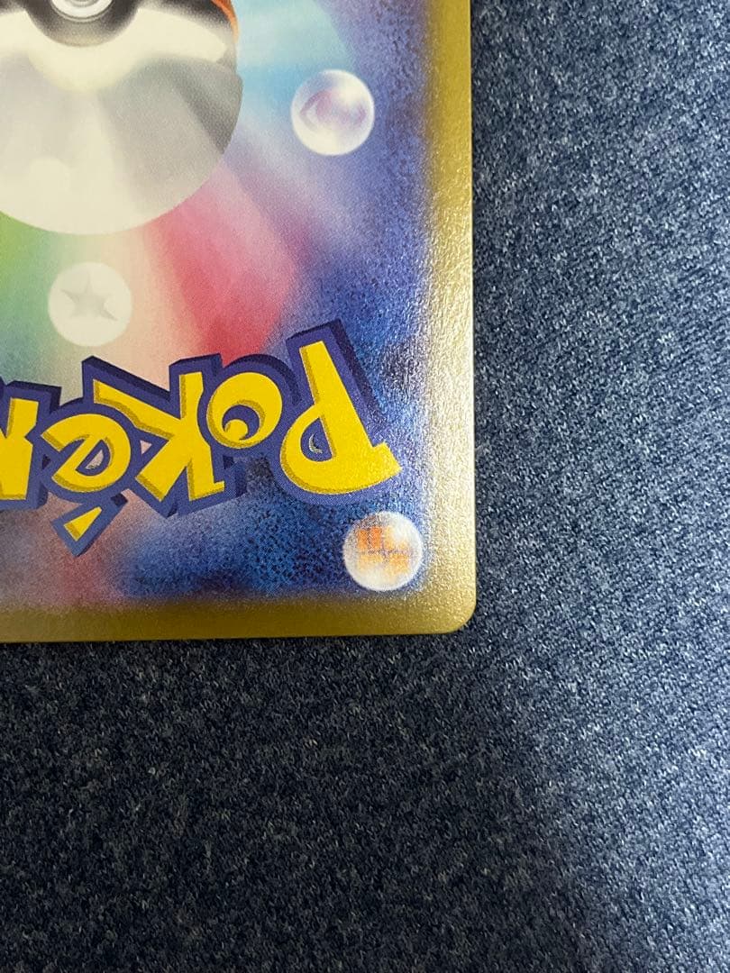 メガリザードンX ex MUR M2 116/080