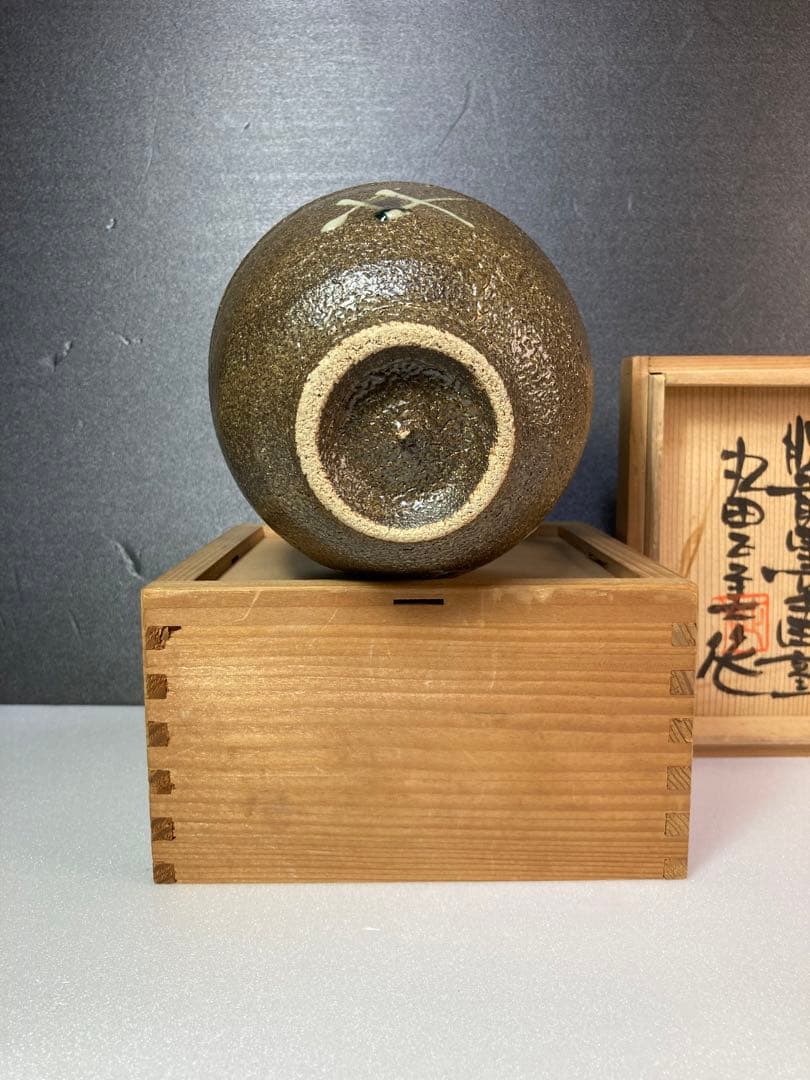 黒牟田焼　丸田正美　民藝　茶碗